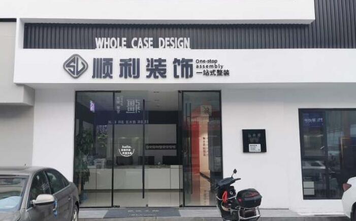 甘孜新龙县装修公司