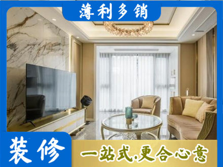 甘孜新龙县装修公司49.jpg