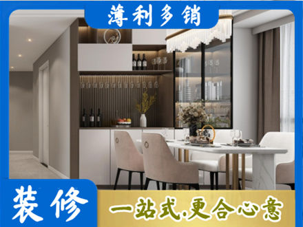 甘孜新龙县旧房装修