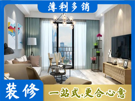 甘孜新龙县本地房屋装修电话号码