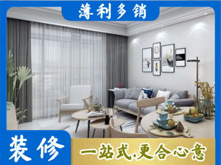 甘孜新龙县装修店