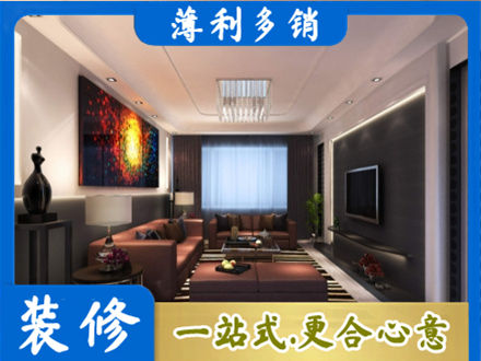 甘孜新龙县客厅吊顶装修