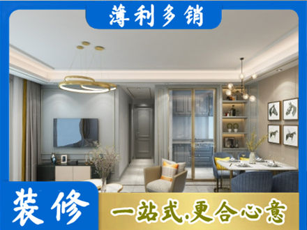 甘孜新龙县小户型装修