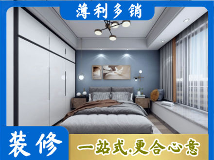 甘孜新龙县次卧装修
