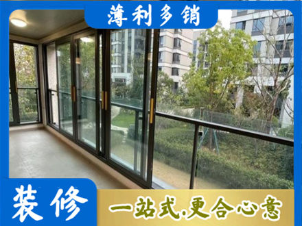 甘孜新龙县阳台封窗