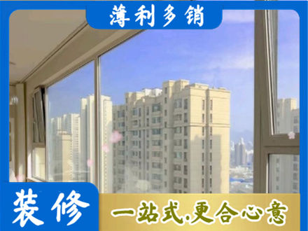 甘孜新龙县高层封窗