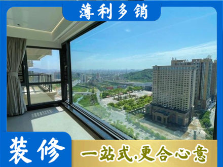 甘孜新龙县阳台封窗价格