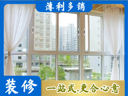 甘孜新龙县阳台封窗装修