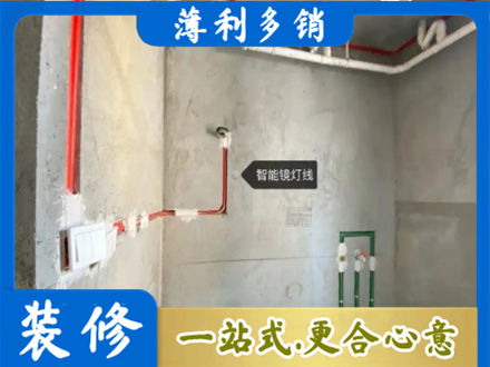 甘孜新龙县浴室水电安装