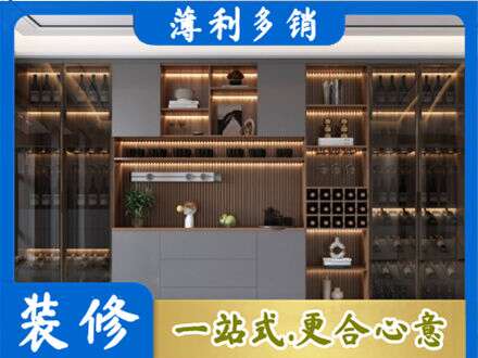 甘孜新龙县酒柜定制