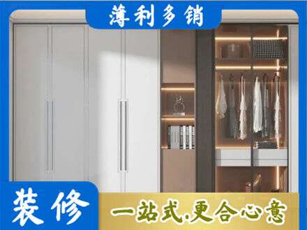 甘孜新龙县定做柜子