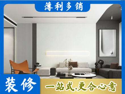 甘孜新龙县客厅刷漆
